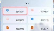 联想至像打印APP 截图