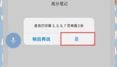 联想至像打印APP 截图