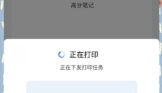 联想至像打印APP 截图