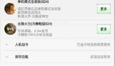 可乐助手 截图