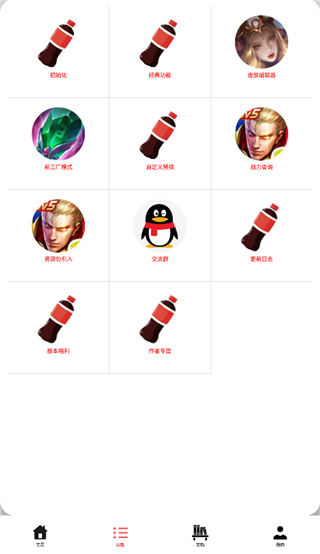 可乐助手