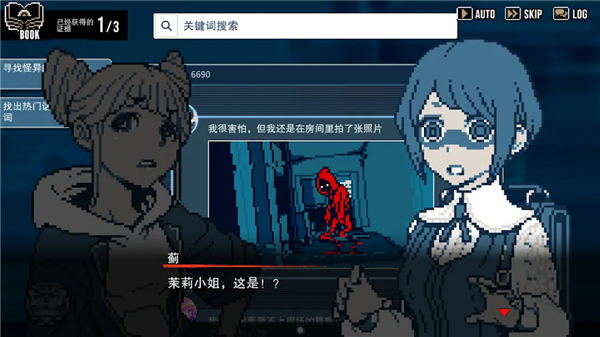 都市传说解体中心