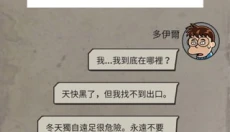 布达佩斯谋杀案 截图