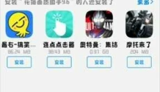 花猫画质助手 截图
