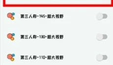 花猫画质助手 截图