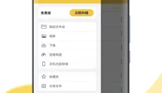 解压专家 截图