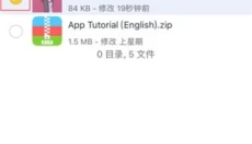 解压专家 截图