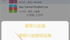 解压专家 截图