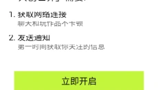 共创世界手机版 截图