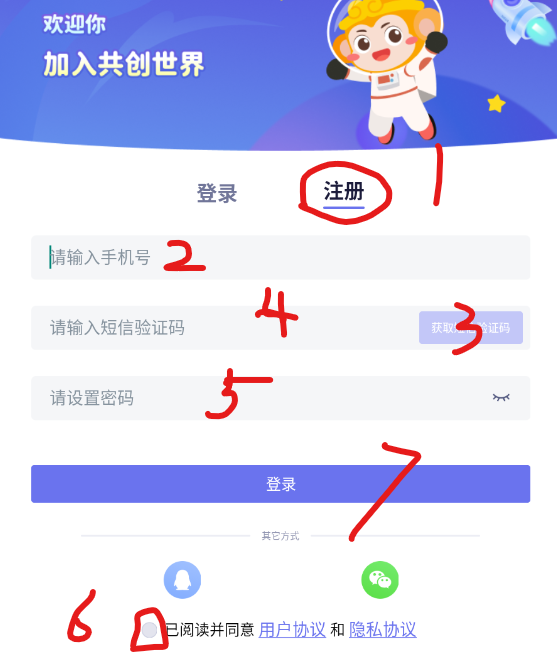 共创世界手机版