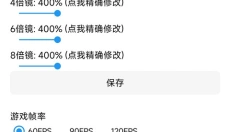 LT画质助手 截图
