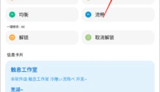 LT画质助手 截图