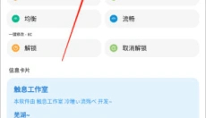 LT画质助手 截图