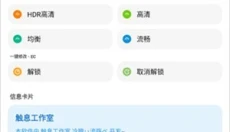 LT画质助手 截图