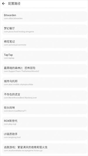 暗区突围lt画质助手