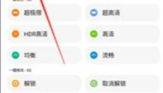LT画质助手 截图