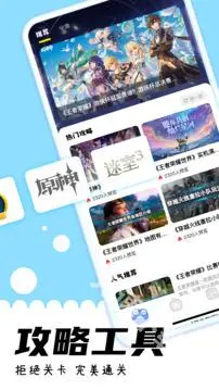 游咔游戏盒子 截图