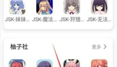 游咔游戏盒子 截图