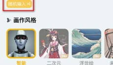 stablediffusion 截图