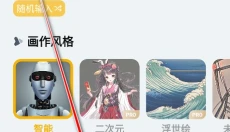 stablediffusion 截图