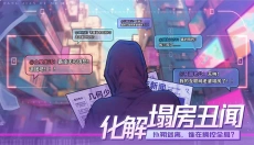 房间的秘密3女团回归夜 截图