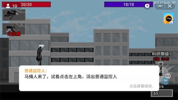 马桶人逆袭破解单机安卓 马桶人逆袭破解单机安卓