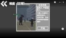 马桶人逆袭游戏 截图