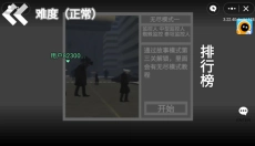 马桶人逆袭游戏 截图