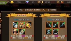 龙之契约游戏 截图