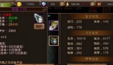 龙之契约游戏 截图