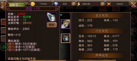 龙之契约9