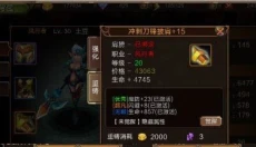 龙之契约游戏 截图