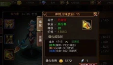 龙之契约游戏 截图