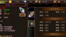 龙之契约游戏 截图