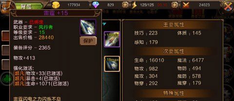 龙之契约游戏
