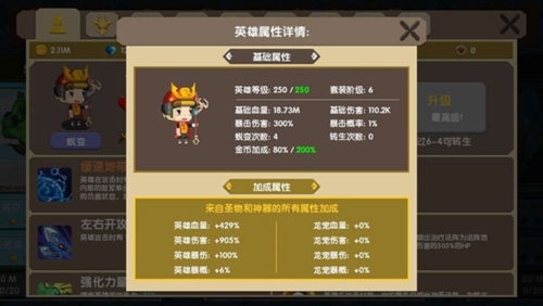 龙之契约游戏