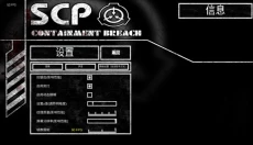 SCP安全壳破裂 截图