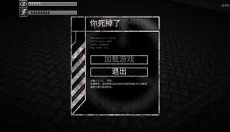 SCP安全壳破裂 截图