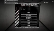 SCP安全壳破裂 截图