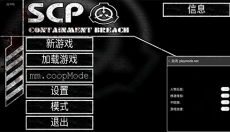 SCP安全壳破裂 截图