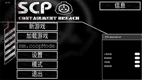 SCP安全壳破裂