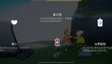 光遇官网 截图