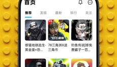 创游世界免广告 截图