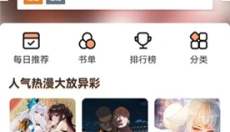 喵趣漫画 截图