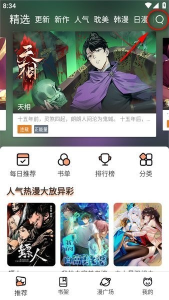 怎么搜索配图1