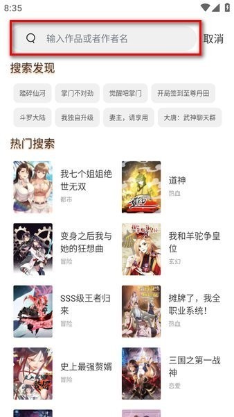 怎么搜索配图2