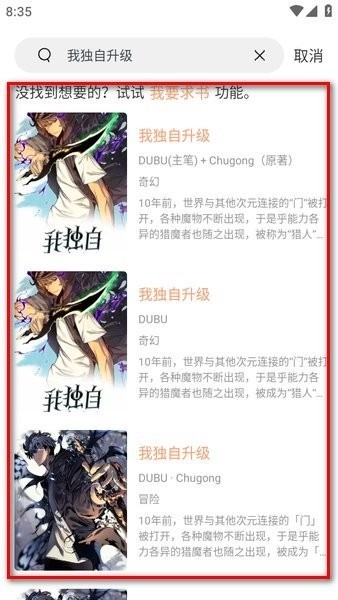 怎么搜索配图3