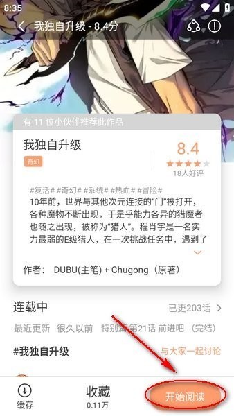 怎么搜索配图4