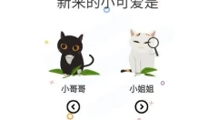 喵趣漫画 截图