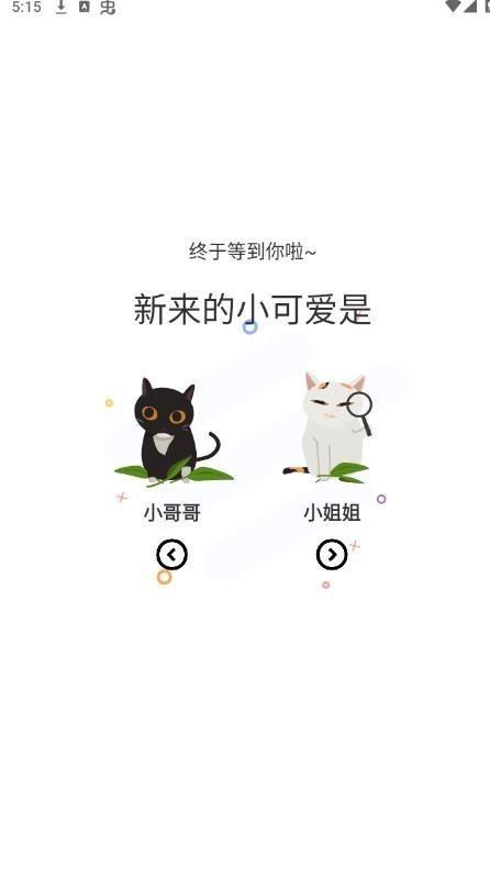 喵趣漫画